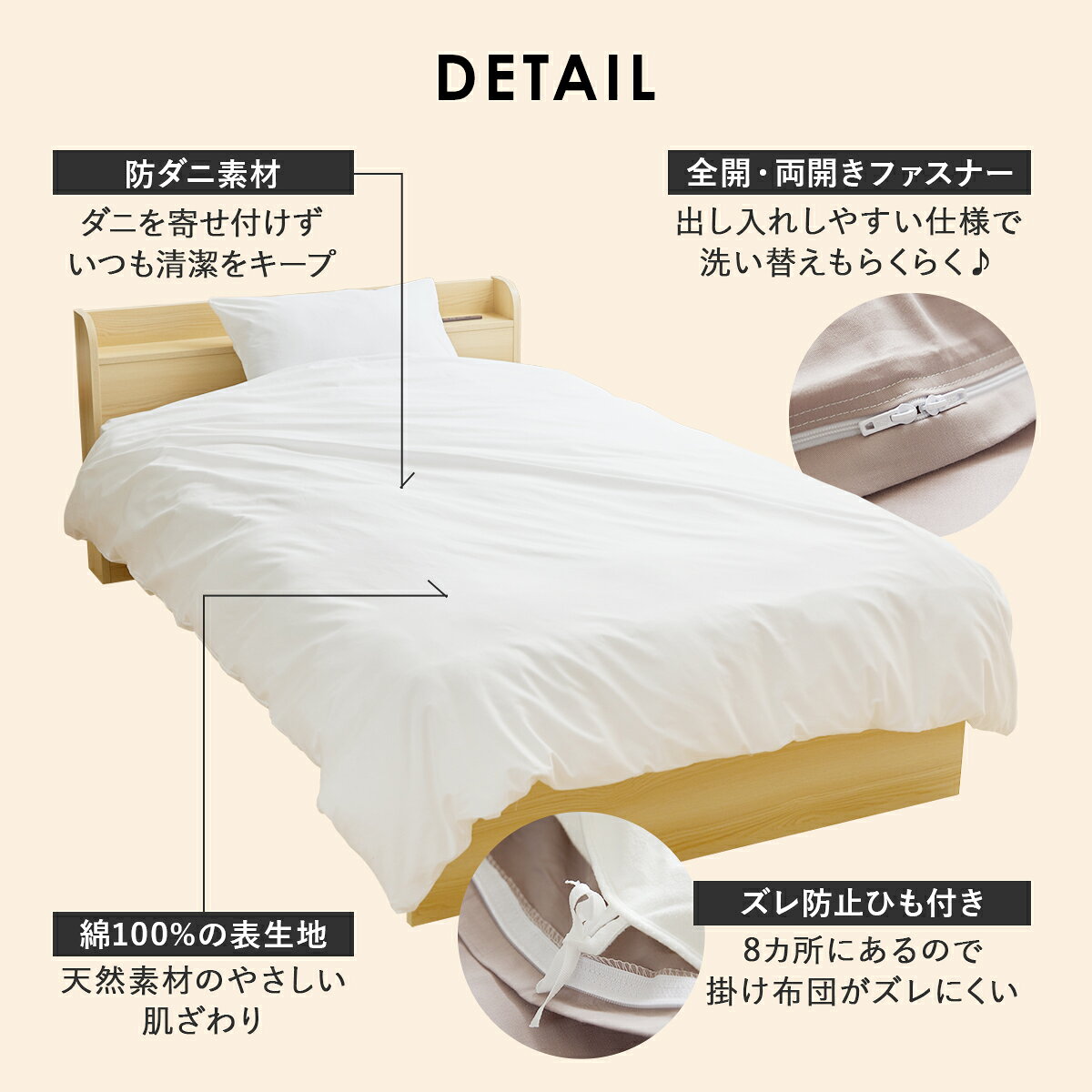 掛布団カバー セミダブル 170×210cm 掛布団 カバー 洗える 綿100% 防ダニ 紐付き 丸洗いOK 寝具 快適 安眠 ベッドカバー サラサラ シンプル おしゃれ 一人暮らし ダニを通さない掛け布団カバーSD [2]