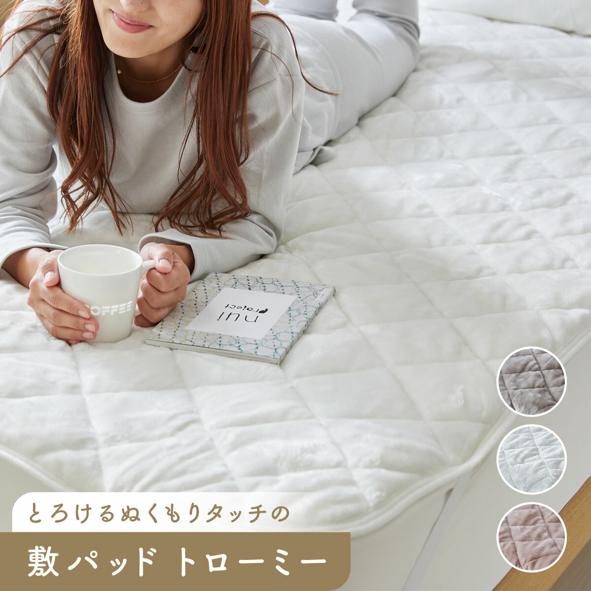 【レビュー投稿でプレゼントキャンペーン対象商品】敷きパッド あったか 洗える シングル セミダブル ダブル マイクロファイバー 冬 敷きパット ベッドパッド 敷...