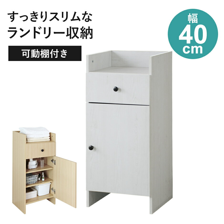 【クーポン10%off 22日00時〜25日24時】 ランドリーラック 洗面所 収納棚 キッチンラック キッチン棚 タオル収納 ランドリー収納 サニタリーラック...