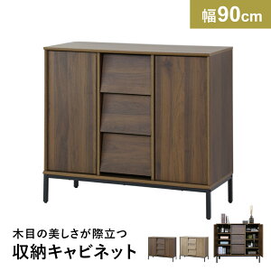 【クーポン10%off 6日00時〜9日24時】 キャビネット サイドボード チェスト 木製 北欧 モダン おしゃれ 収納 脚付き ワンタッチ式扉 傾斜引き出し 引出付き 収納付きベッドフレーム 幅90cm 奥行40 家具 リビング 収納棚 扉付き 開閉式目調 エリアス90cm ドリス