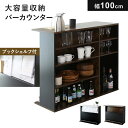 【クーポン10%off 22日00時〜25日24時】 カウンターテーブル バーカウンター カウンター ハイテーブル 台 バーテーブル バーカウンターテーブル コ...