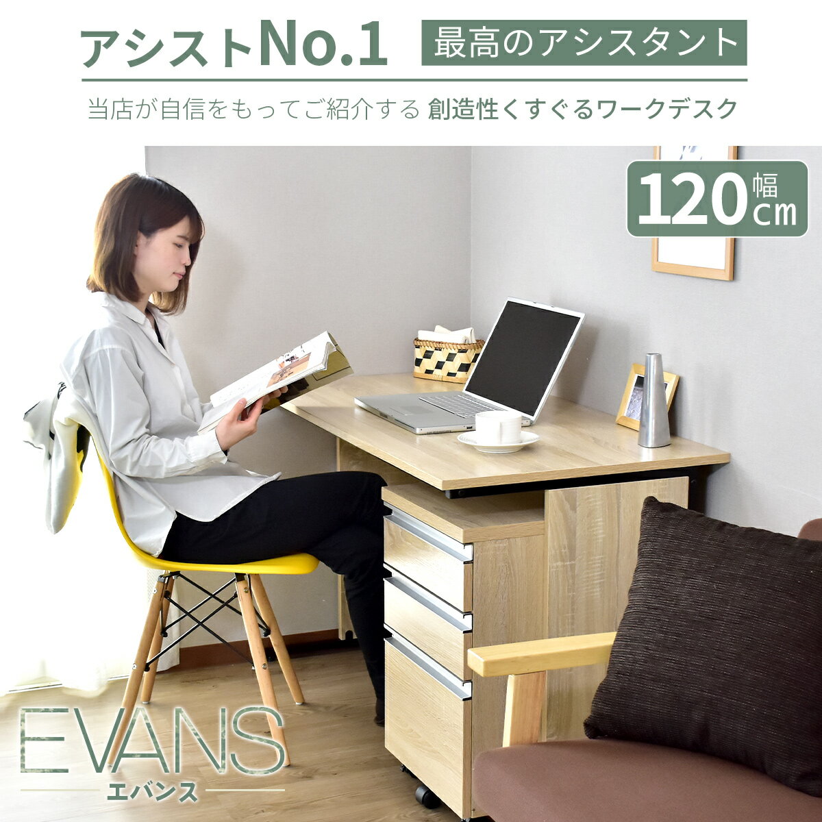 パソコンデスク サイドチェスト セット 在宅 テレワーク 木製 PC オフィス 平机 シンプル ゲーミング ワゴン 収納 棚 キャスター付 エバンス120 プリモ