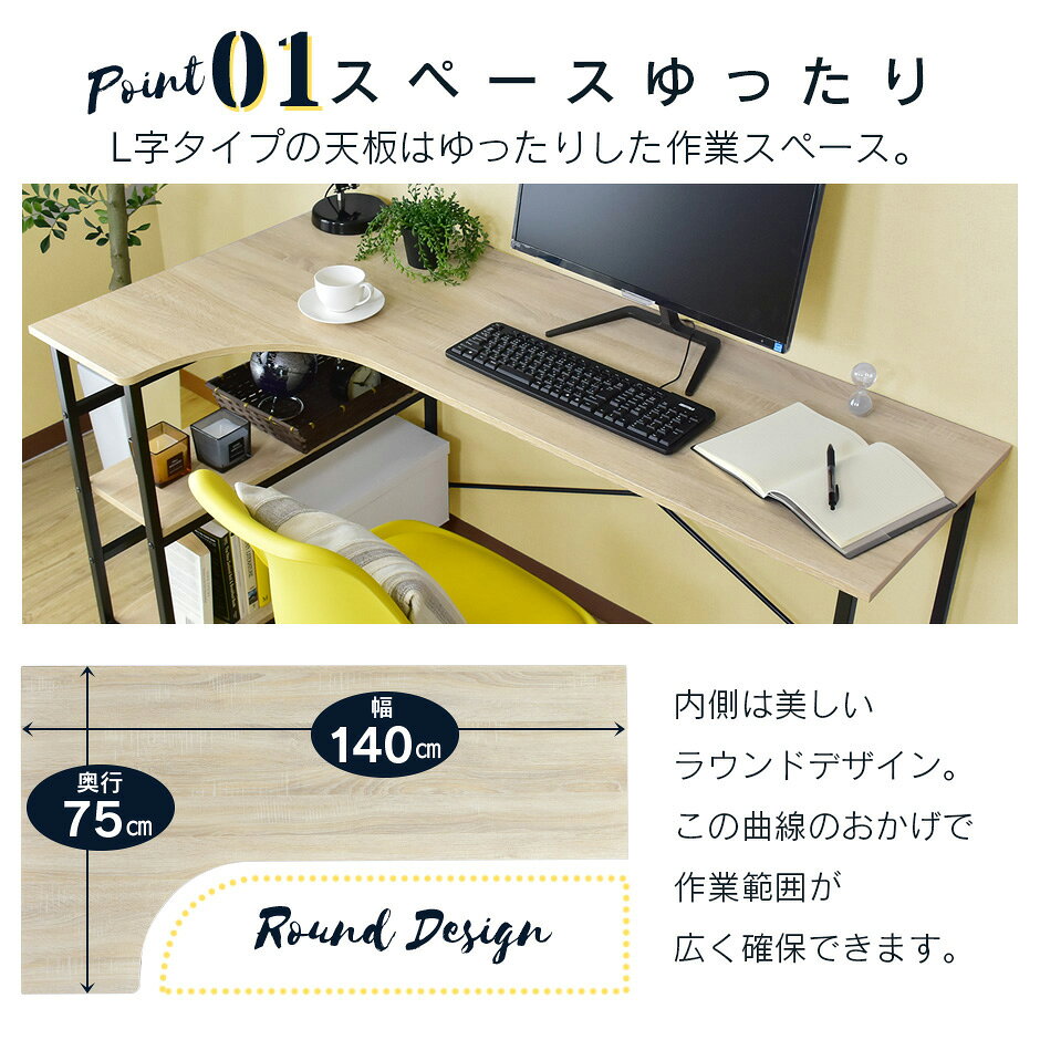 パソコンデスク オフィスチェア セット デスク チェア 在宅 テレワーク 木製 ラック 収納 メッシュ リクライニング 肘付き ハイバック 低反発 フィコ オード4色 引越し祝い [2]