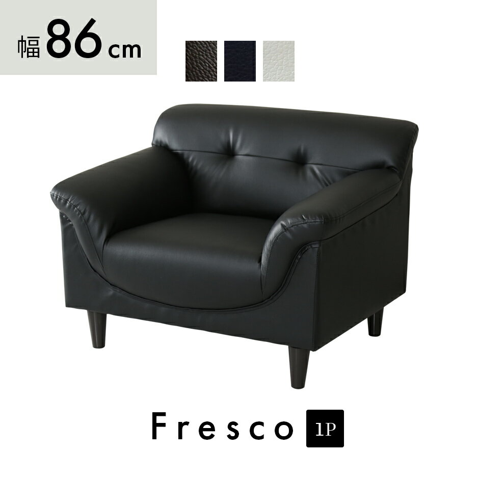 ソファー ソファ 1人掛け 一人掛け 北欧 モダン おしゃれ ローソファー ローソファ フロアソファー フ..