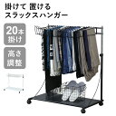 スラックスハンガー ハンガーラック キャスター付き コンパクト 20本掛け 幅75 押し入れ収納 押入れ 衣類収納 ハンガー スラックスハンガーラック パンツラ...