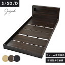 ベッドフレーム ベットフレーム シングル 幅90 セミダブル 幅120 ダブル 幅140 すのこベッド 北欧 モダン おしゃれ ローベッド ローベット ロータイプ フロアベッド 照明 収納 コンセント 2口付き シンプル ジュガー ドリス
