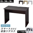 デスク パソコンデスク 学習机 PCデスク 幅80cm 幅100cm 幅120cm 収納付きデスク 収納 机 木製 オフィスデスク ワークデスク ゲーミングデス...