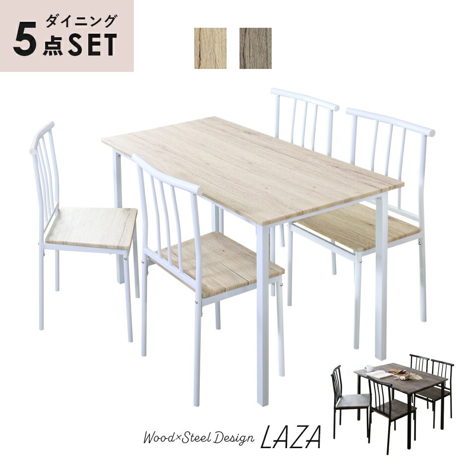 ダイニングテーブルセット ダイニングセット 4人掛け ダイニング テーブル幅110 テーブル 北欧 モダン おしゃれ ダイニングテーブル ダイニング5点セット ...