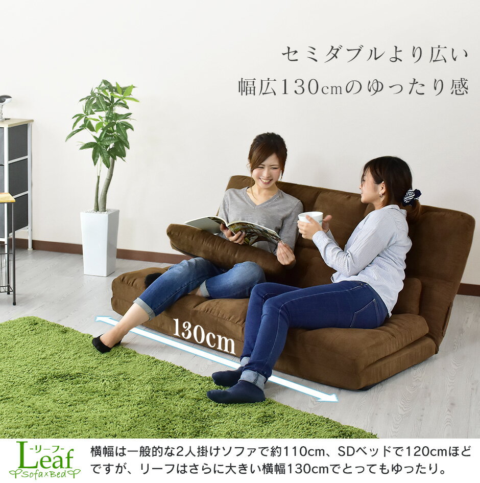 ソファベッド センターテーブル セット ソファ ベッド ローソファ リクライニング テーブル ローテーブル 2人掛け 丸型 楕円形 棚付き 北欧 リーフSD エルモ 母の日