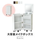 【クーポン15%off 14日20時-15日24時】 ドレッサー コンパクト コスメボックス 収納 キャスター付き コスメワゴン ワゴン メイク台 メイク 鏡台...
