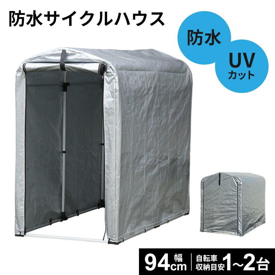 パイプ倉庫 自転車置き場 ガレージテント パイプ車庫 サイクルハウス グレー カーテント テント 倉庫 物置き 屋外収納 サイクル ガレージ 簡易 イージー 軽自動車 バイク 自転車 農機具 保管 駐輪場 車庫 置き場 ポート ハウス ルシール95 送料無料