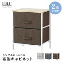 収納ボックス ランドリー収納 衣類収納 チェスト ランドリーラック 収納ケース 2段 子ども服収納 子ども用タンス リングインテリア リビング収納 お風呂場収納...