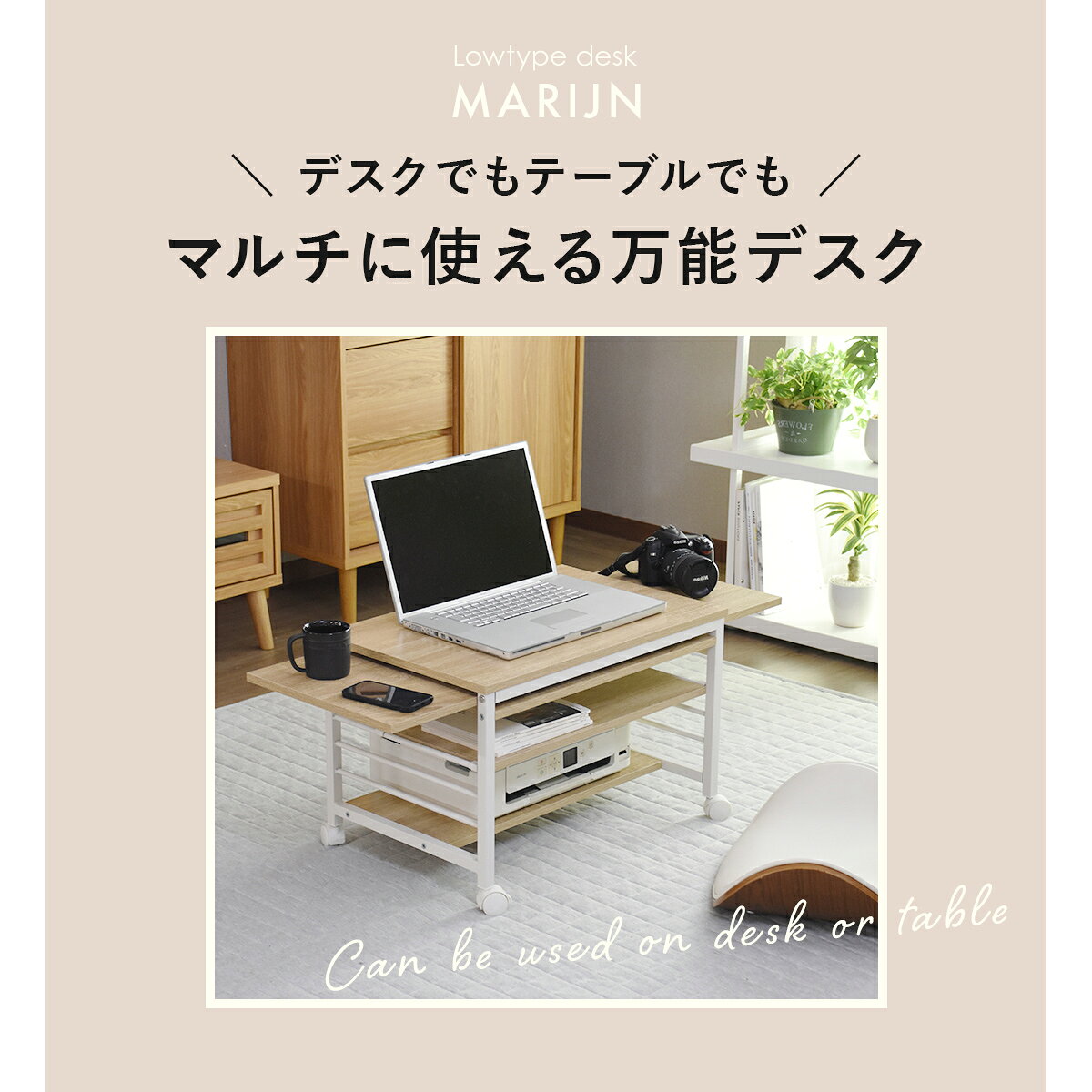 パソコンデスク ロータイプ おしゃれ 60cm幅 パソコンラック テレワーク 在宅勤務 パソコン机 デスク 作業台 座卓 スライド棚 可動棚 キャスター付 棚付 収納 コンパクト PCデスク ローデスク 収納 マレイン 送料無料 ドリス [2]