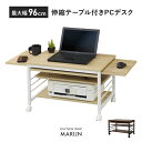 パソコンデスク ロータイプ おしゃれ 60cm幅 パソコンラック テレワーク 在宅勤務 パソコン机 デスク 作業台 座卓 スライド棚 可動棚 キャスター付 棚付...