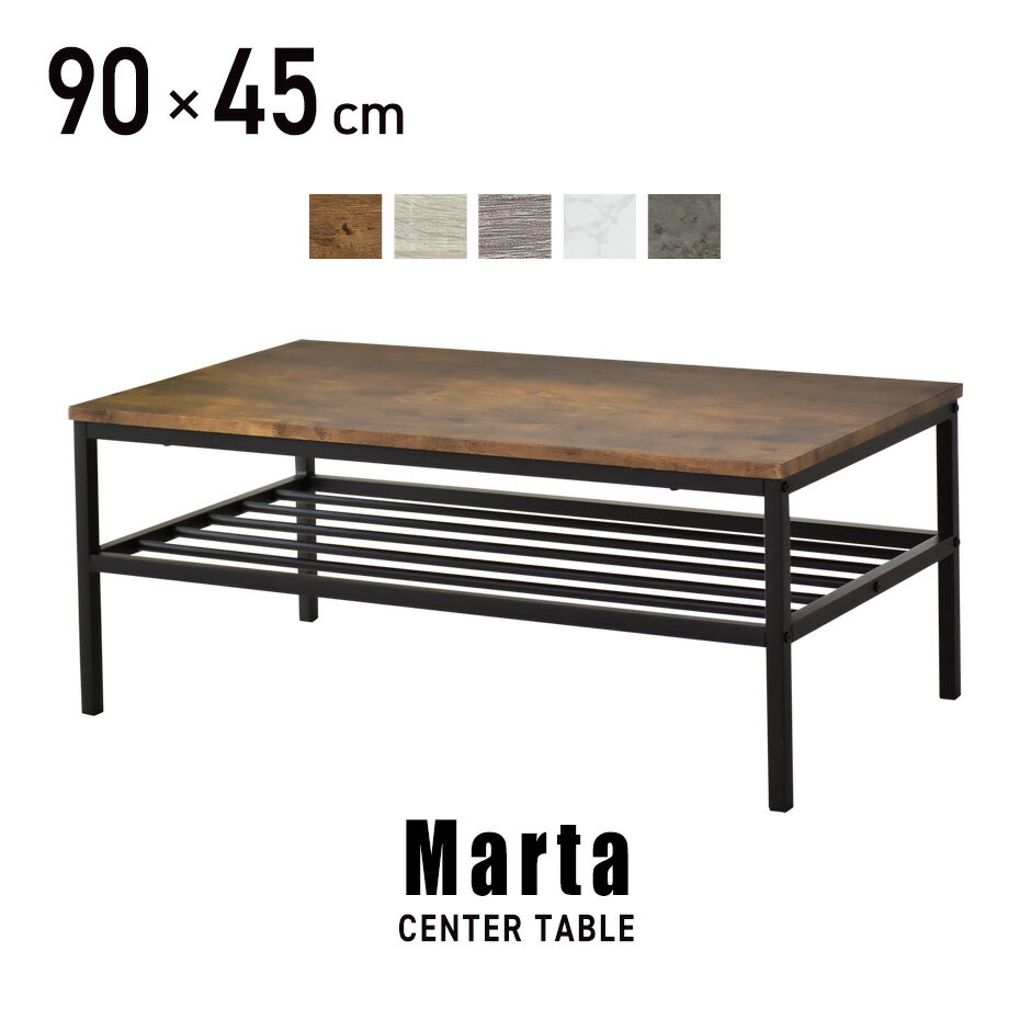 センターテーブル 幅90テーブル ローテーブル ロータイプ 棚付テーブル スリム収納 木製 マルタ ドリス