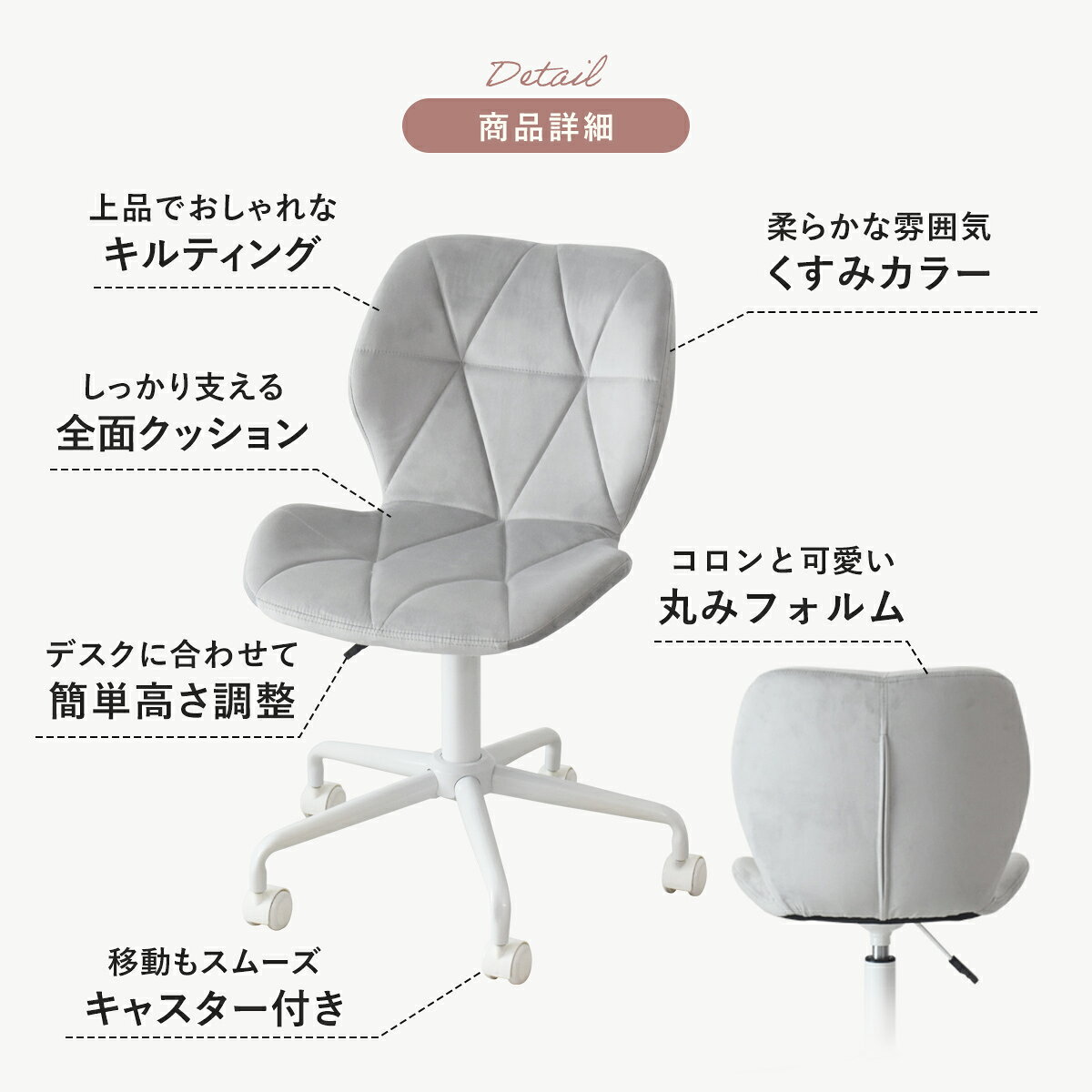 デスクチェア チェア イス 椅子 パソコンチェア 学習チェア 学習椅子 キッズ 学習イス 子供椅子 いす キャスター付き 幅47 昇降 ホワイトカラー おしゃれ かわいい くすみカラー ベロア調 丸み 北欧 モダン おしゃれ コンパクト スリム 傷防止 収納 メリナル ドリス [3]