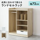 【6月上旬入荷予定】ランドセルラック ラック ランドセル収納 幅72cm 高さ90.5cm ハンガーラック キッズ 収納ラック 子供部屋 絵本ラック 本棚 木製...