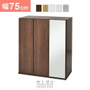 シューズボックス 薄型 通気口 鏡付き ミラー付き 可動棚 スリム 幅75 リビング収納 ラック 収納 靴箱 下駄箱 シューズラック 通気性 木製 収納家具 玄...