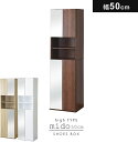 【クーポン15%off 14日20時-15日24時】 シューズボックス 薄型 鏡付き ミラー付き 可動棚 スリム 幅50 高さ180 リビング収納 ラック 収納...