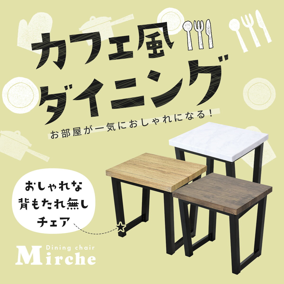 【クーポン10%off 1/15 26時まで】 ダイニングチェア 2脚セット 椅子 イス チェアー 北欧 モダン おしゃれ コンパクト スリム 傷防止 収納 木製 おしゃれ カフェ風 ダイニング 食卓 木製 人気 ウッドチェア 肘無し 在宅 テレワーク ミルシェ2脚セット 送料無料 ドリス