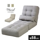 ソファー 3way 1人掛け ソファー ローソファー ローソファ フロアソファー フロアソファ クッションソファー クッションソファ フロアソファ オットマン リビングソファ 一人掛け オットマン付き おしゃれ I字 ミュリエル ドリス