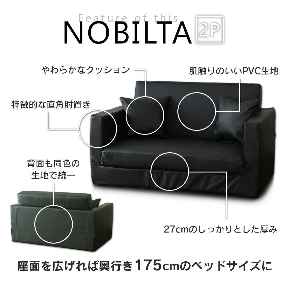 ソファベッド センターテーブル セット ソファ ベッド ローソファ 折りたたみ テーブル ローテーブル 2人掛け 丸型 楕円形 棚付き 北欧 ノビルタ2P エルモ 母の日