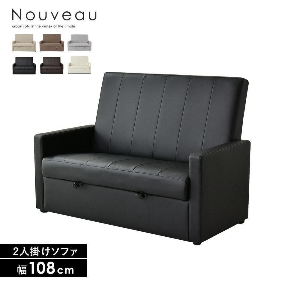 ソファー 2人掛け 収納付き ソファ 二人掛け ローソファー ローソファ フロアソファー フロアソファ クッションソファー クッションソファ リビングソファー 収納 ベンチソファー スツール ベンチ ボックス ヌーヴォー2P ドリス
