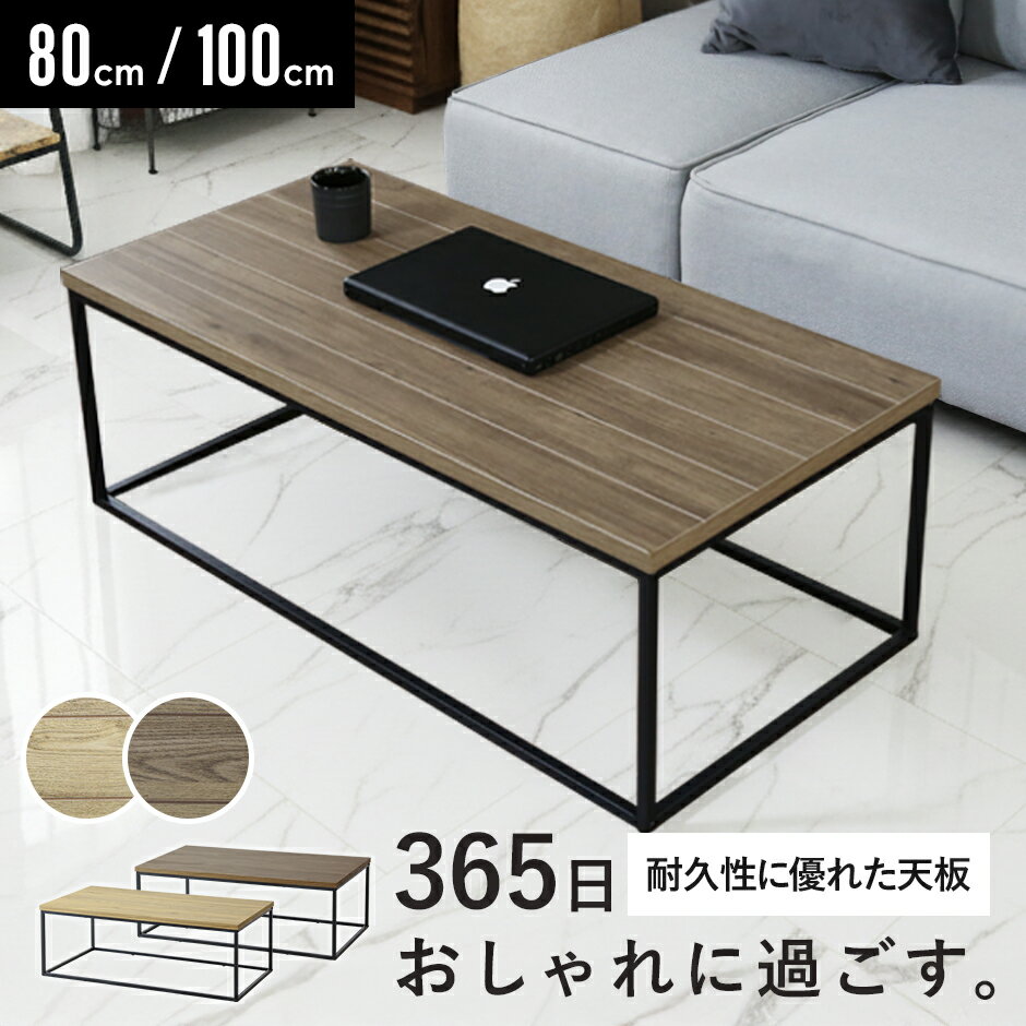 �ڥ����ݥ�10%off 1/15 26���ޤǡ� �����ơ��֥� ���������� ������������ �ơ��֥� ���󥿡��ơ��֥� ��80 ��100 �����ҡ��ơ��֥� ����� ...