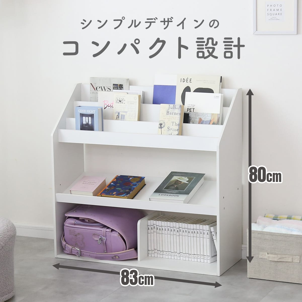 絵本ラック 本棚 収納棚 棚 ラック ワゴン 絵本 棚 キッズ 子供部屋 幅86 高さ80 おもちゃ収納 棚板調整 オープンラック ディスプレイ 収納ラック 子供用 木製 お片付け 絵本収納 ロータイプ キッズ家具 キッズラック 収納棚 3段 贈り物 入学 入園 スペパ オリバー ドリス [2]