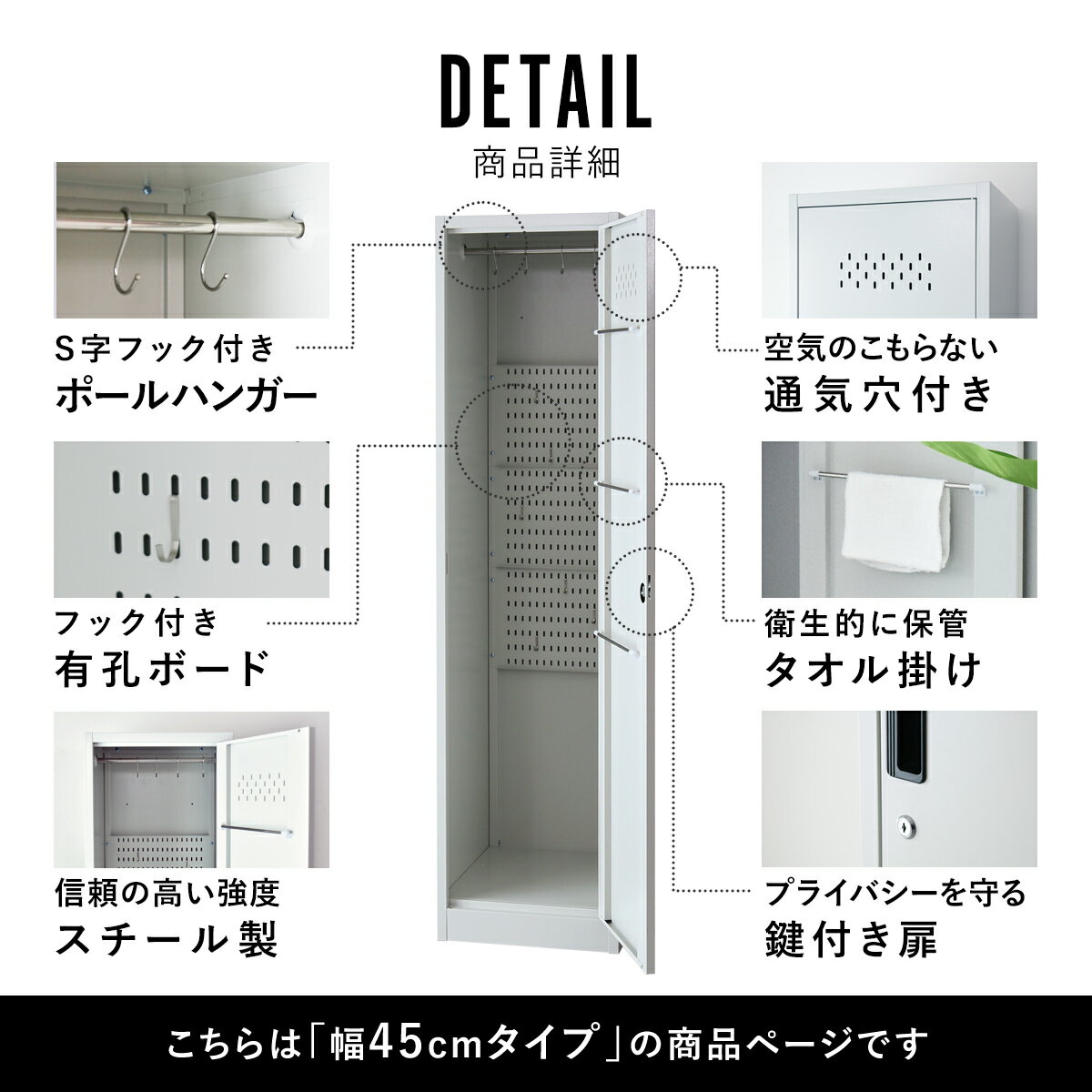 掃除用具入れ 掃除道具入れ 掃除用ロッカー ロッカー 清掃用具 幅45cm 収納 収納棚 収納ボックス フック付き 大容量 釣り 釣り用具入れ オフィス 学校 部室 会社 趣味 用具入れ 鍵付き 通気穴 フック付き タオル掛け スチール ポールハンガー オービス45cm 送料無料