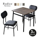 ダイニングテーブルセット 2人掛け 二人掛け ダイニング 70cm幅 ダイニングテーブル ダイニングテーブル3点セット テーブル ダイニング3点セット テーブル...