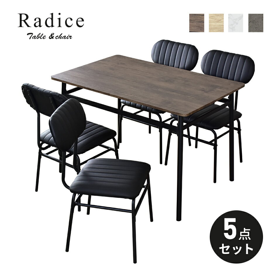 ダイニングテーブルセット 4人掛け 四人掛け ダイニング 幅110cm ダイニングテーブル ダイニングテーブル5点セット テーブル ダイニング5点セット セット...