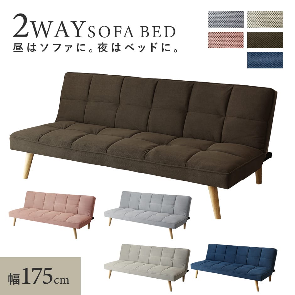 ソファーベッド ソファベッド ソファ リクライニング 2人掛け 2.5人掛け 3人掛け 北欧 モダン おしゃれ ベンチソファ 木脚 リビング リクライニングソフ...