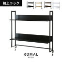 【クーポン10%off 25日00時-26日24時】 モニター台 机上ラック ハイタイプ キーボード収納 クランプ固定 可動棚 高さ調整 ラック PCラック デスク収納 机上台 デスク拡張 モニタースタンド 液晶モニター台 ノートパソコン収納 デスクラック 北欧 収納 ロマル110 ドリス