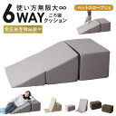 変幻自在 6way クッション 座椅子 スツール ごろ寝クッション ペットスロープ クッションチェア オットマン テレビ枕 まくら ごろ寝 クッションチェアー ...