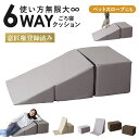 変幻自在 6way クッション 座椅子 クッションソファ 折りたたみソファ 折りたたみイス スツール ごろ寝クッション ペットスロープ クッションチェア オットマン テレビ枕 ごろ寝 クッションチェア 座いす 1人用 シフト ドリス