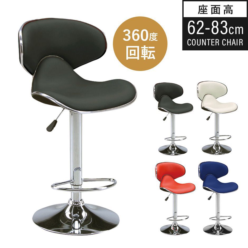 バーチェア カウンターチェア 360度回転 スタイリッシュ PUレザー 高さ調整 昇降レバー 足置き リラックス 身体にフィット 美しいフォルム PUレザー張り ウレタンクッション お手入れ簡単