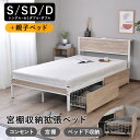 ベッドフレーム 拡張できるシンプルベッド シングル セミダブル ダブル 宮棚付き コンセント付き 親子ベッド キャスター付き ベッド下引き出し収納 隠し収納 多...