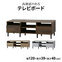 【クーポン10%off 25日00時-26日24時】 テレビ台 ローボード TVボード 省スペース キャビネット 収納棚 ラック テレビラック リビング収納 木製 幅120cm テレビボード TV台 TVラック 収納 ロータイプ 脚付き 32インチ 42インチ 北欧 モダン おしゃれ ドリス
