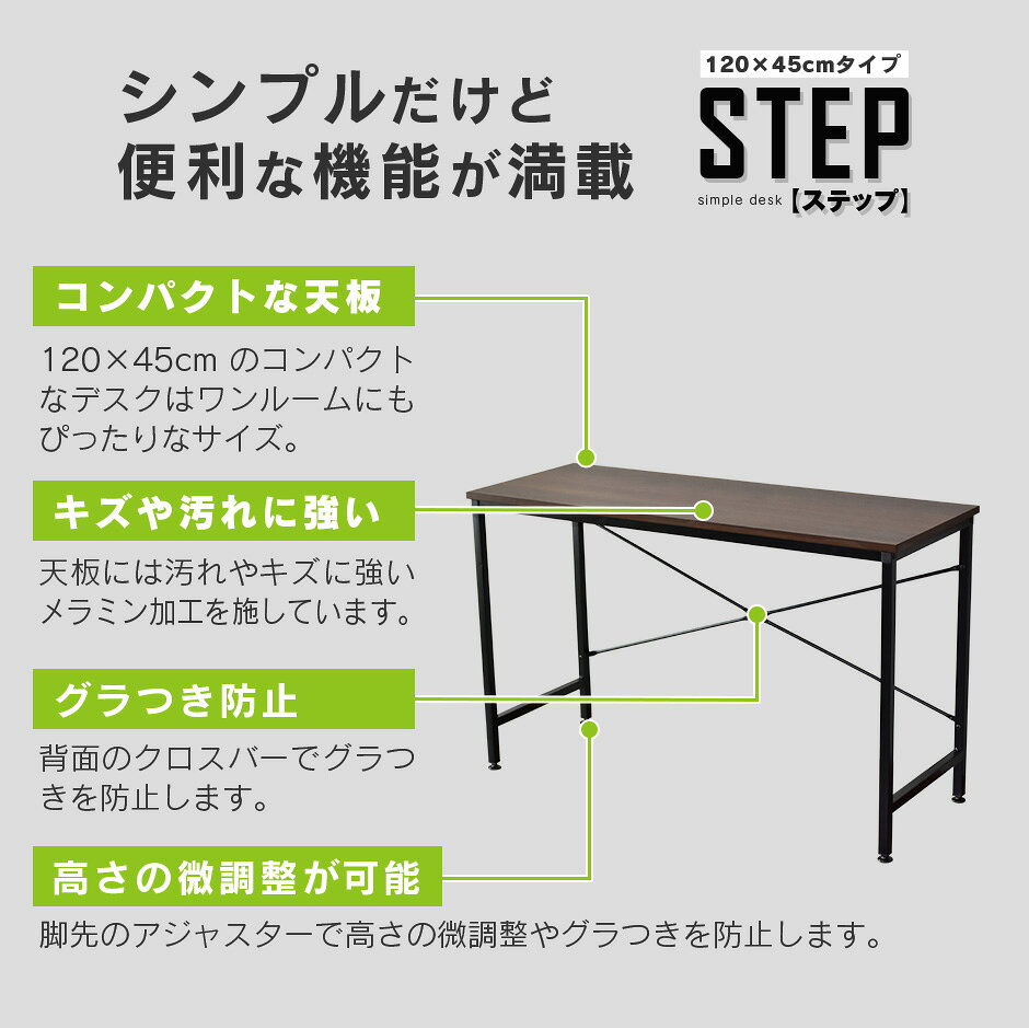 パソコンデスク オフィスチェア セット デスク チェア 在宅 テレワーク 木製 PC メッシュ リクライニング 肘付き ハイバック 低反発 ステップ12045 オード4色 [2]