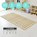 すのこマット ロール式 カビ対策 湿気対策 ベッド すのこ SSS S SD D すのこベッド セミダブル すのこ 折りたたみベッド 折りたたみ ロール 桐 ヘ...