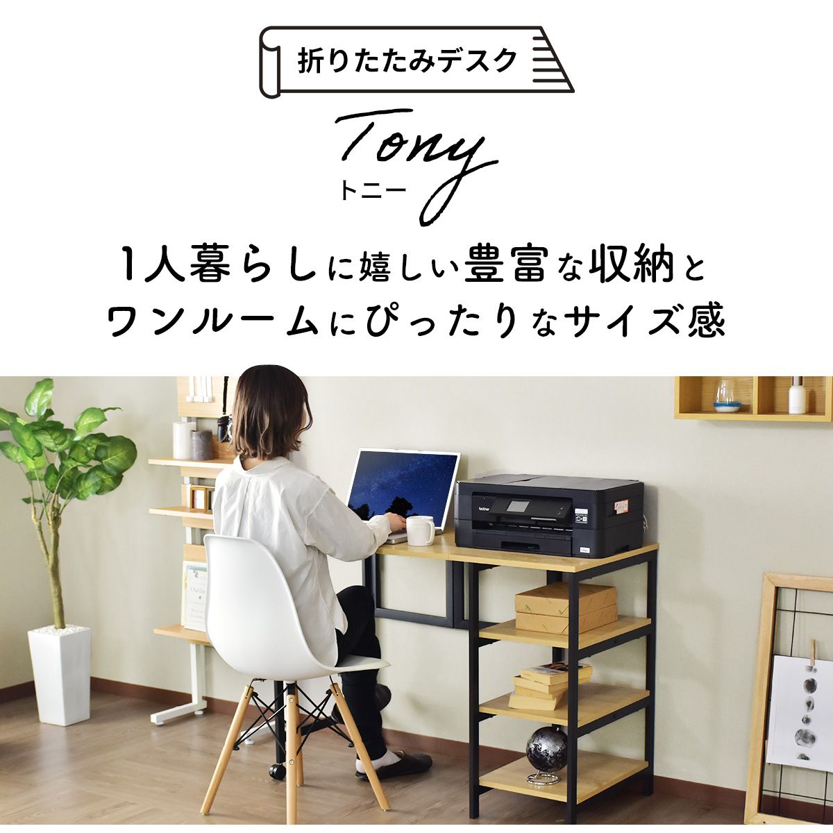 折りたたみデスク PCデスク パソコンデスク ユニットデスク 書斎机 オフィスデスク 幅110 奥行50 平机 書斎デスク 学習机 学習デスク 作業台 オフィスデスク 収納付 テーブル 木製 コーナー 角置き トニー ドリス [2]