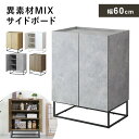 【クーポン10%off 22日00時〜25日24時】 キャビネット サイドボード チェスト 木製 北欧 モダン おしゃれ コンパクト キャビネット収納 サイドボ...