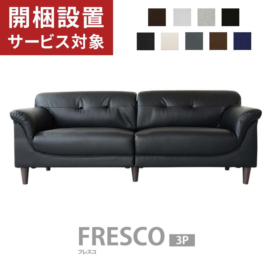 楽天市場】引き取り サービス(サイズ(ソファ)3 ~ 3.5人掛け 楽天市場】引き取り サービス(サイズ(ソファ)3 ~ 3.5人掛け
