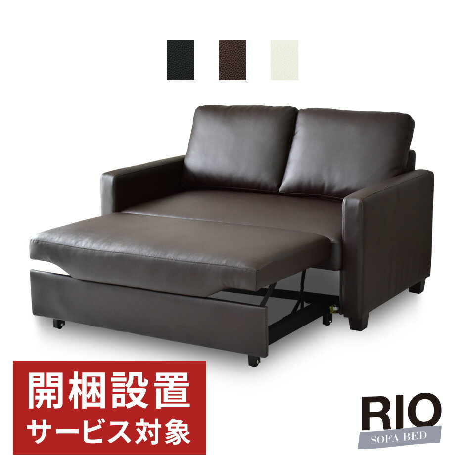 楽天市場】ソファベッド ダブル 二人用ソファベッドの通販 楽天市場】ソファベッド ダブル 二人用ソファベッドの通販