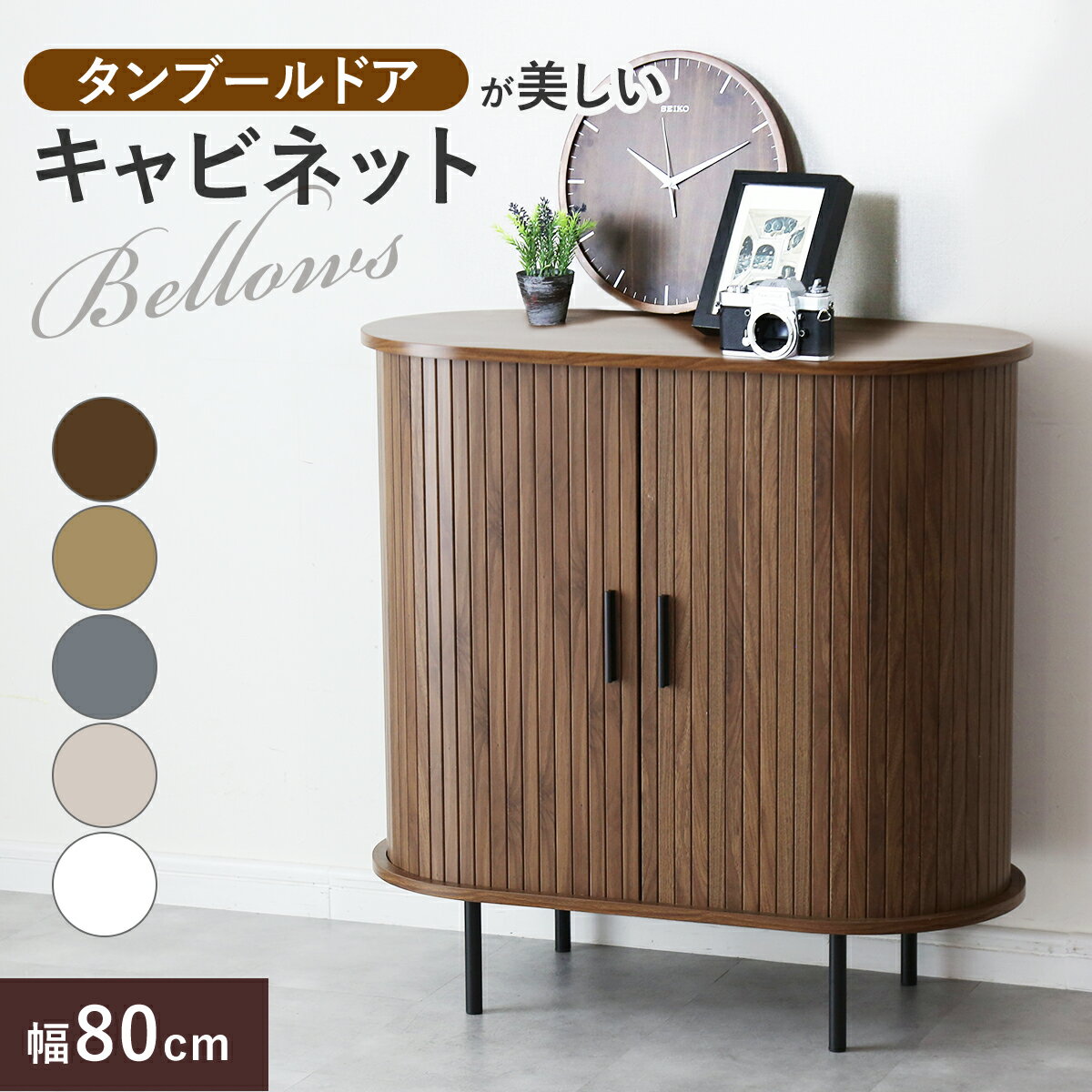 楽天市場】じゃばら（キャビネット・コンソール｜収納家具