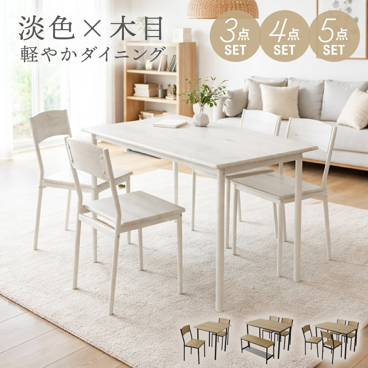 ダイニングテーブルセット ダイニングセット 2人掛け 4人掛け ダイニングセット 3点 4点 5点  ...