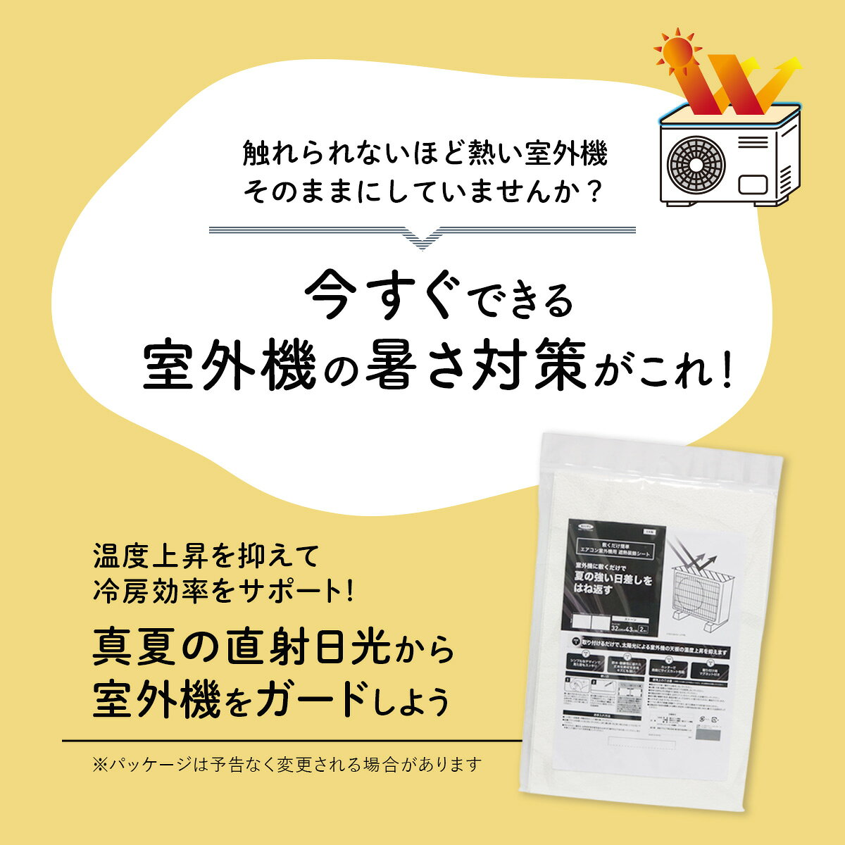 remembrance-dorisの【レビュー特典あり】 エアコン室外機シート 遮熱 室外機保護シート 室外機用 節電効果 防水 4枚 日本製 木目ホワイト タイルホワイト 劣化防止 省エネ 日よけ 直射日光 ガード 暑さ対策 夏 猛暑 エアコン 冷房 遮熱シート 室外機用遮熱シートG32×43cm ドリス｜アングル2