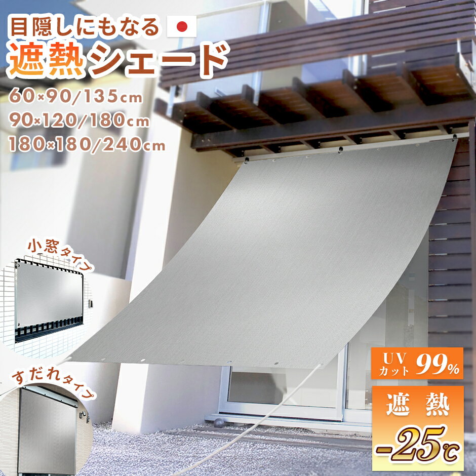 乐天商城 - 遮熱 すだれ オーニング 日除け UVカット UVカット率99% 遮光率98% 遮熱効果-25度 目隠し シェード サンシェード マンション廊下 紫外線カット UV対策 遮光 屋外 窓 ベランダ エネ 節約 節電 日差し 目隠し対策 ドリス