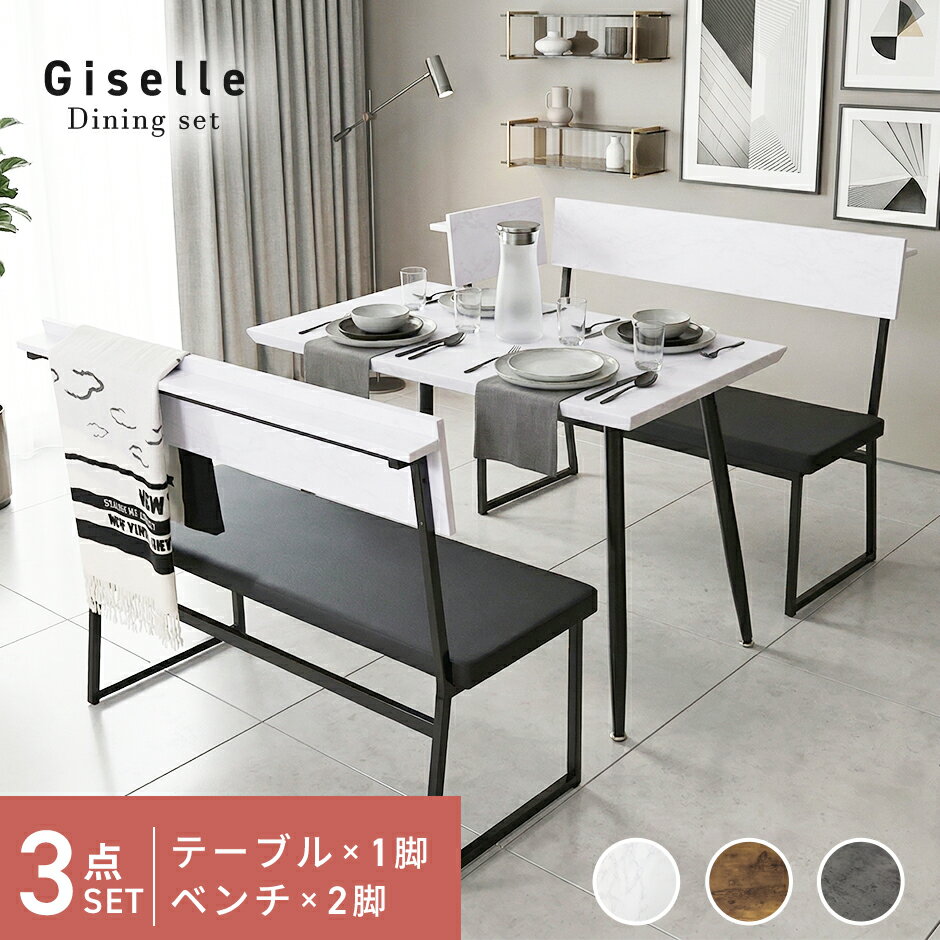 Natural - ダイニングテーブルセット ダイニングセット 4人掛け ベンチ 木製 北欧 モダン おしゃれ コンパクト スリム 傷防止 収納 食卓 新生活応援 家族団らん リビング インテリア 家具 快適空間 デザイン性 ダイニングテーブル ダイニングチェア 椅子 ジゼル3点セット ドリス